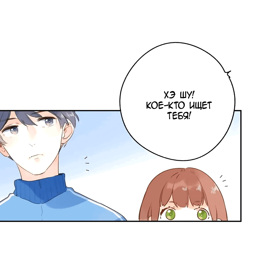 Манга Капсулы судьбы DOLO - Глава 69 Страница 15