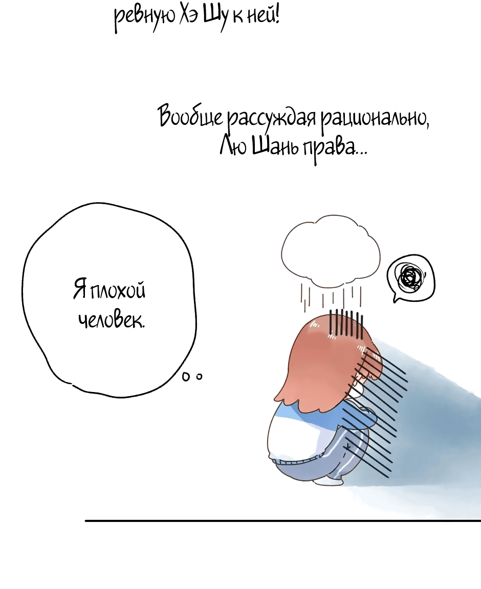 Манга Капсулы судьбы DOLO - Глава 68 Страница 23