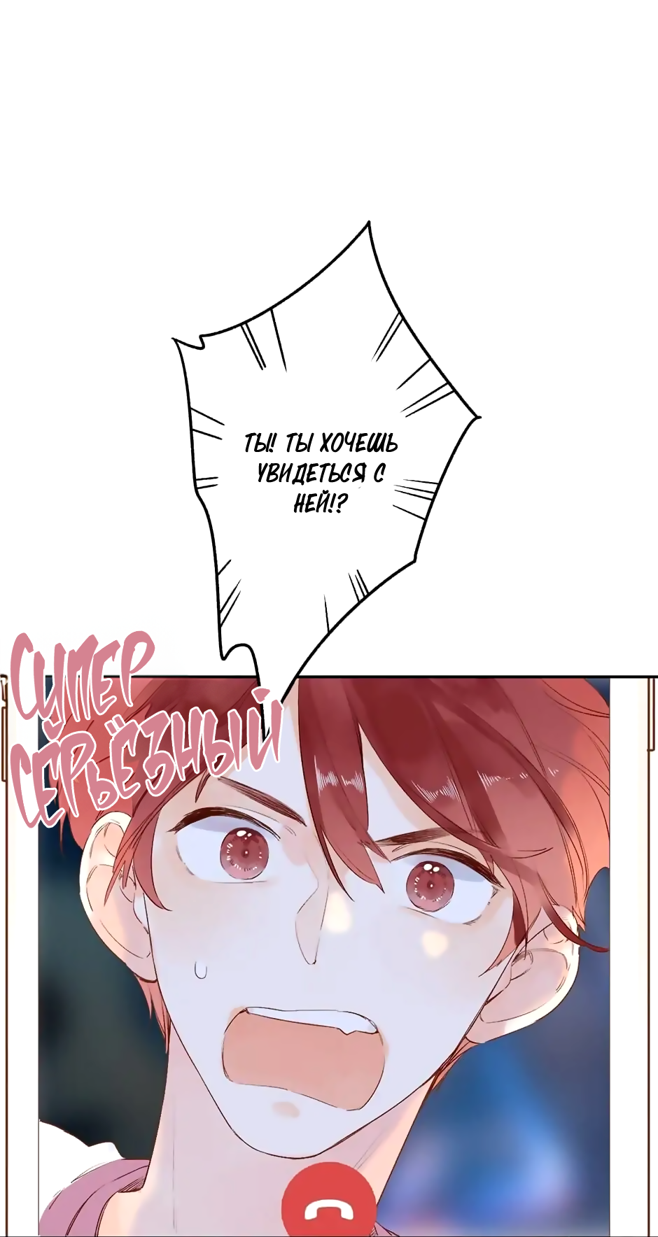 Манга Капсулы судьбы DOLO - Глава 68 Страница 3