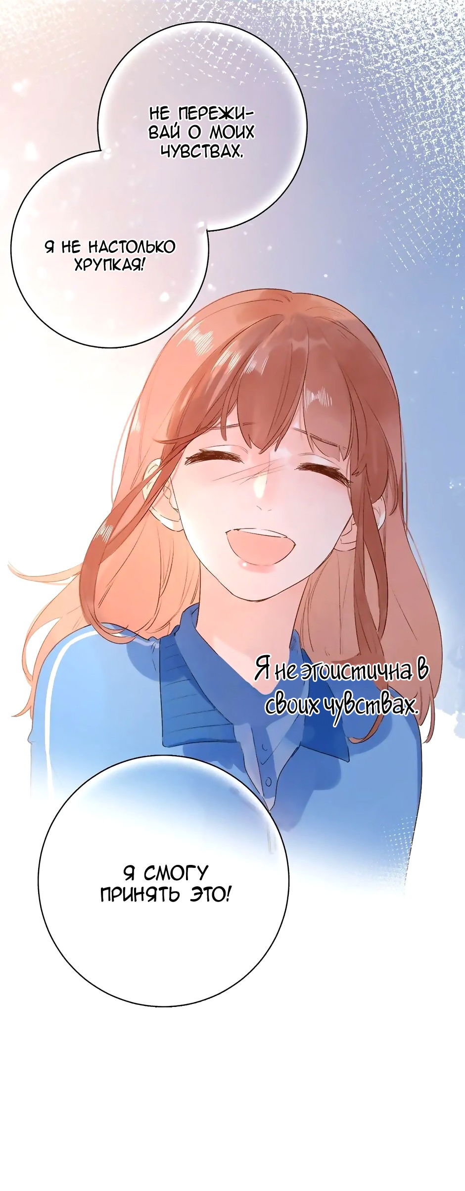 Манга Капсулы судьбы DOLO - Глава 68 Страница 37