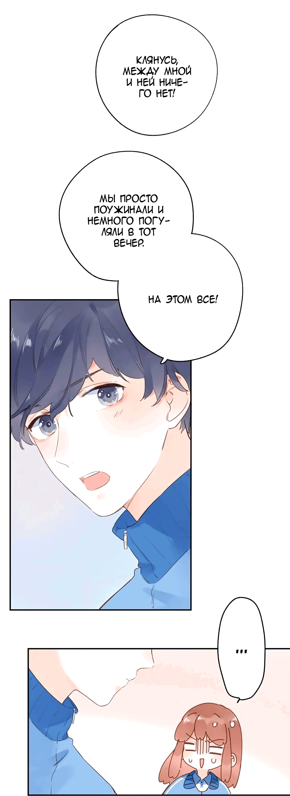 Манга Капсулы судьбы DOLO - Глава 68 Страница 27