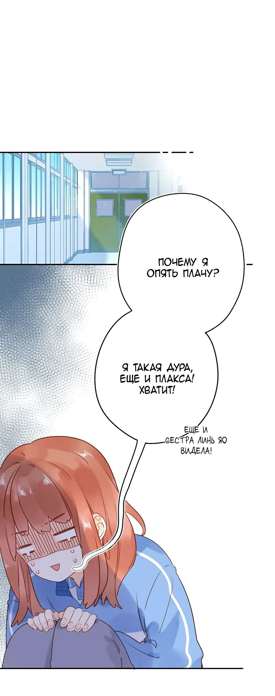 Манга Капсулы судьбы DOLO - Глава 68 Страница 12