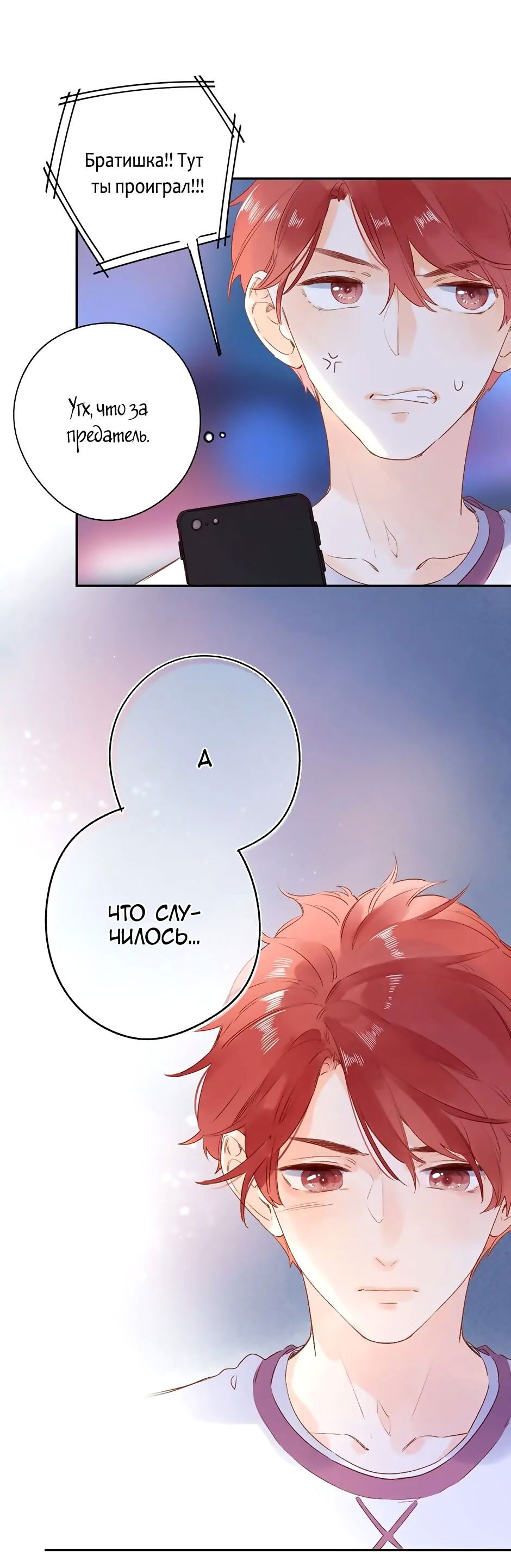 Манга Капсулы судьбы DOLO - Глава 68 Страница 10