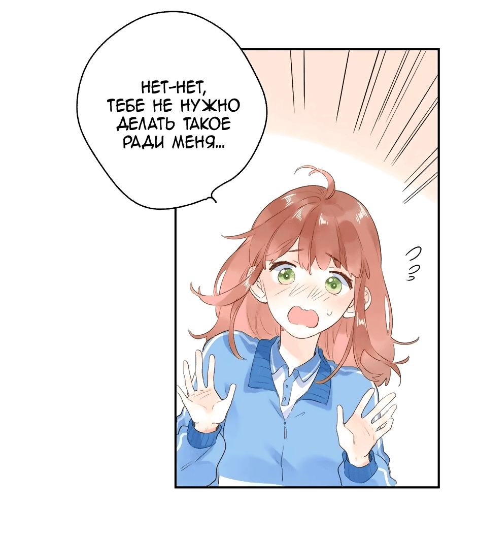 Манга Капсулы судьбы DOLO - Глава 68 Страница 41