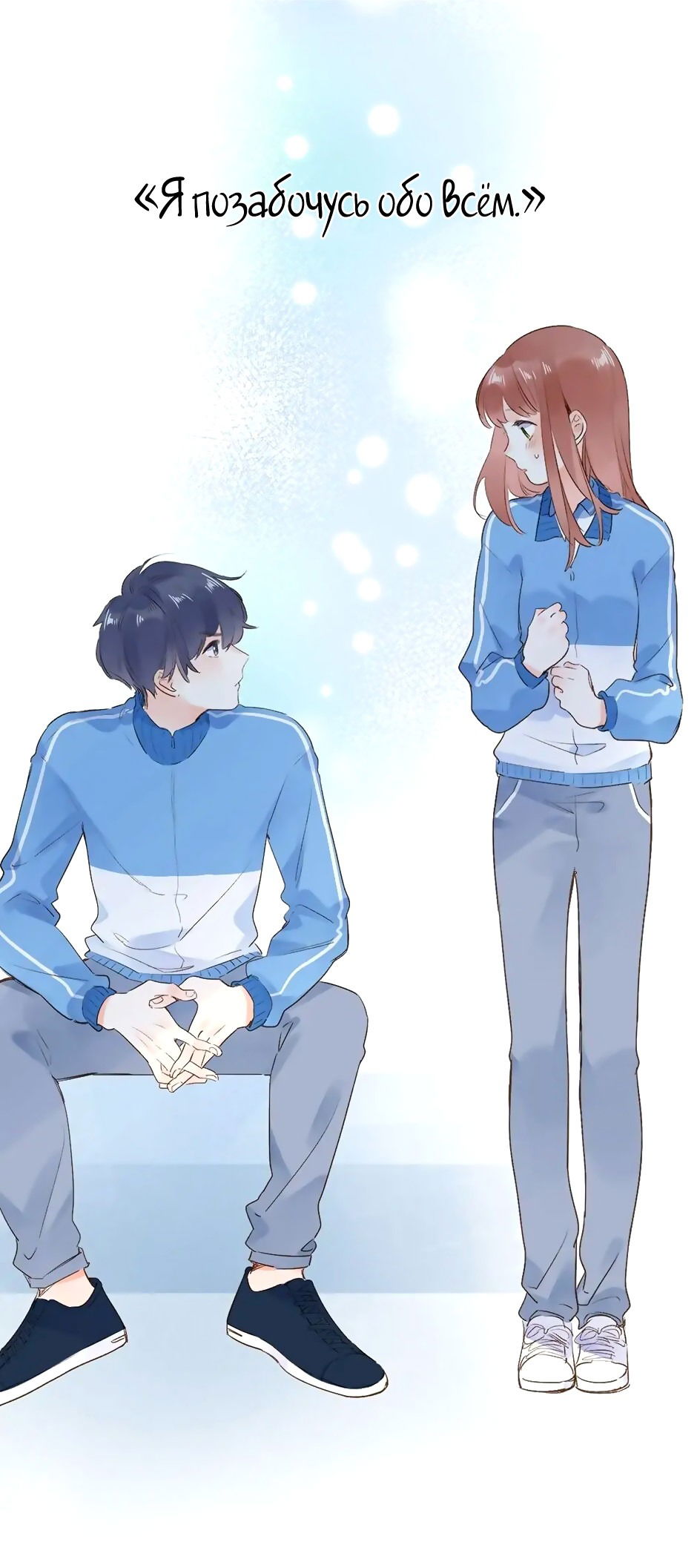 Манга Капсулы судьбы DOLO - Глава 68 Страница 45