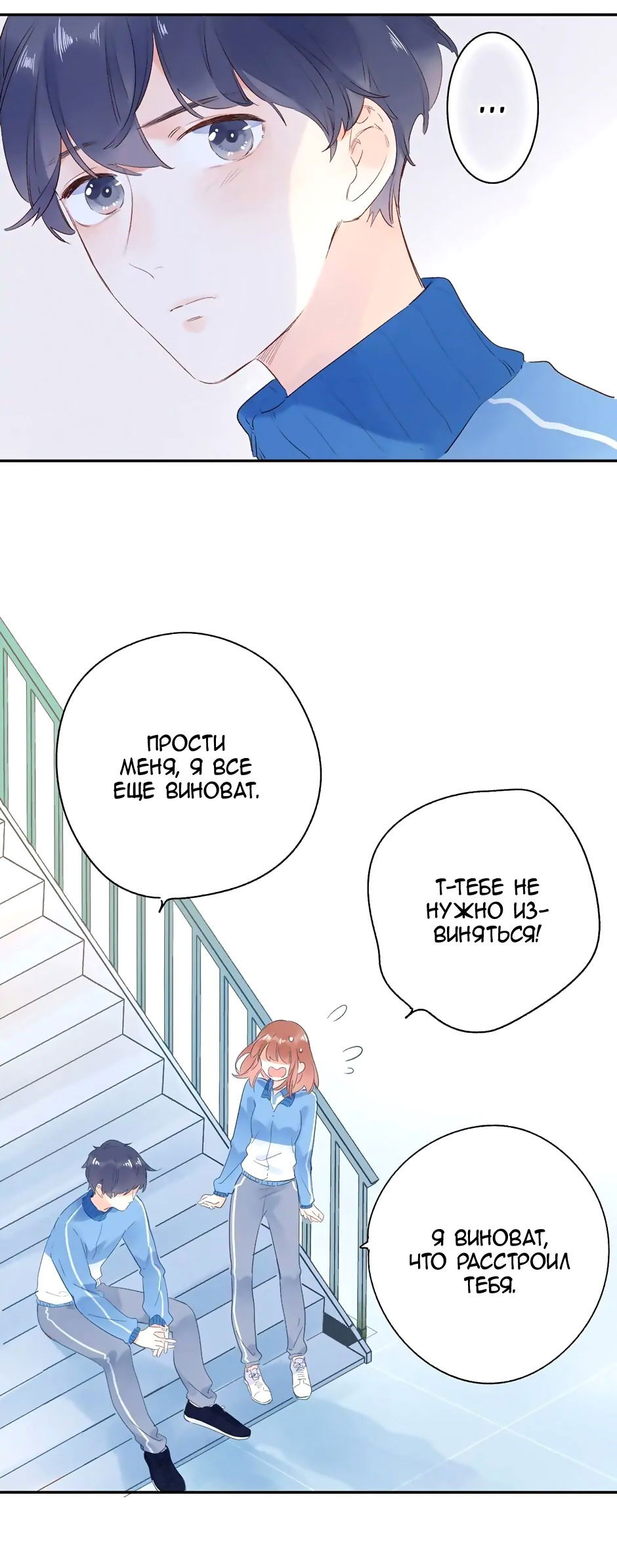 Манга Капсулы судьбы DOLO - Глава 68 Страница 30