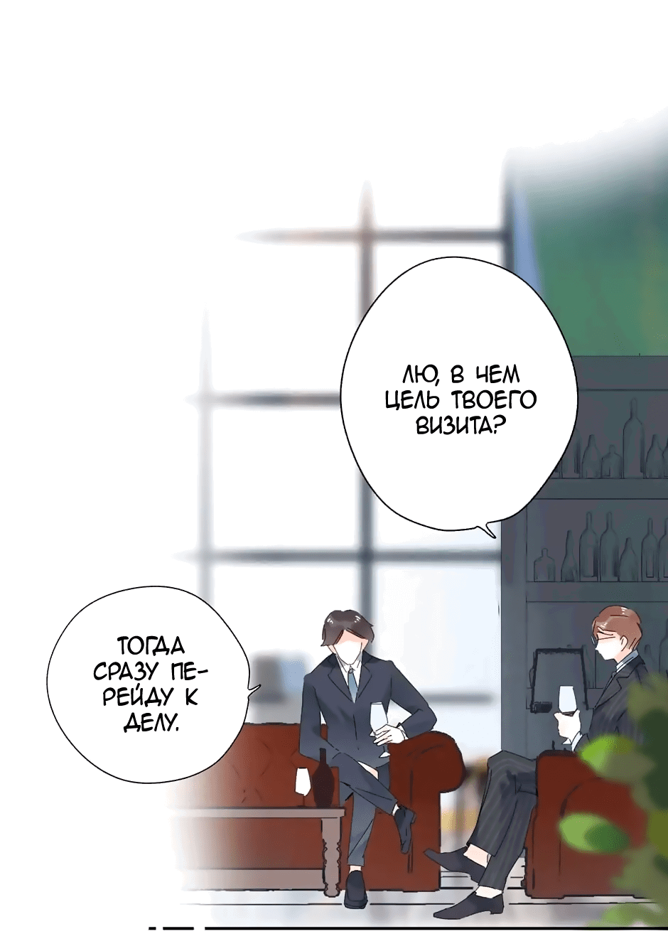 Манга Капсулы судьбы DOLO - Глава 68 Страница 47