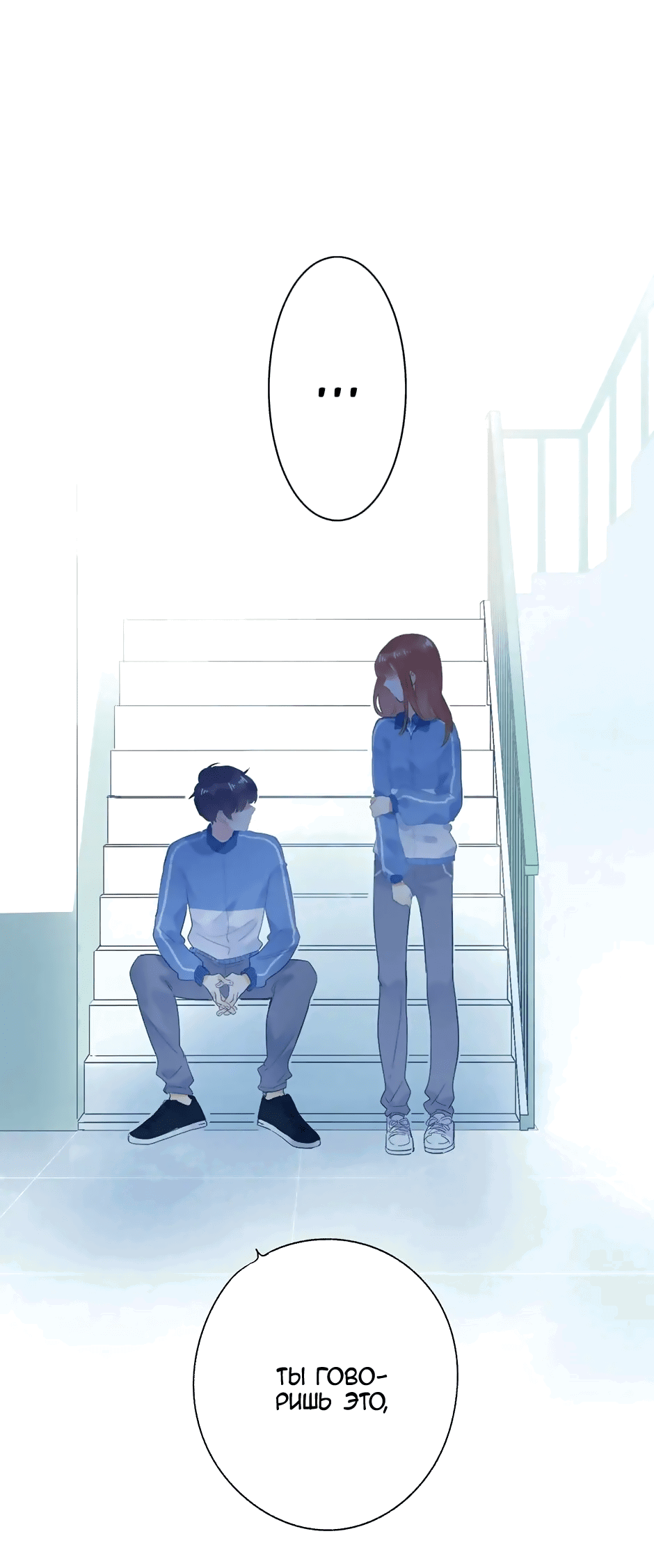 Манга Капсулы судьбы DOLO - Глава 68 Страница 38