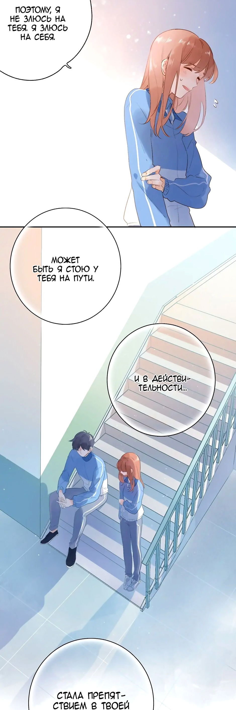 Манга Капсулы судьбы DOLO - Глава 68 Страница 34