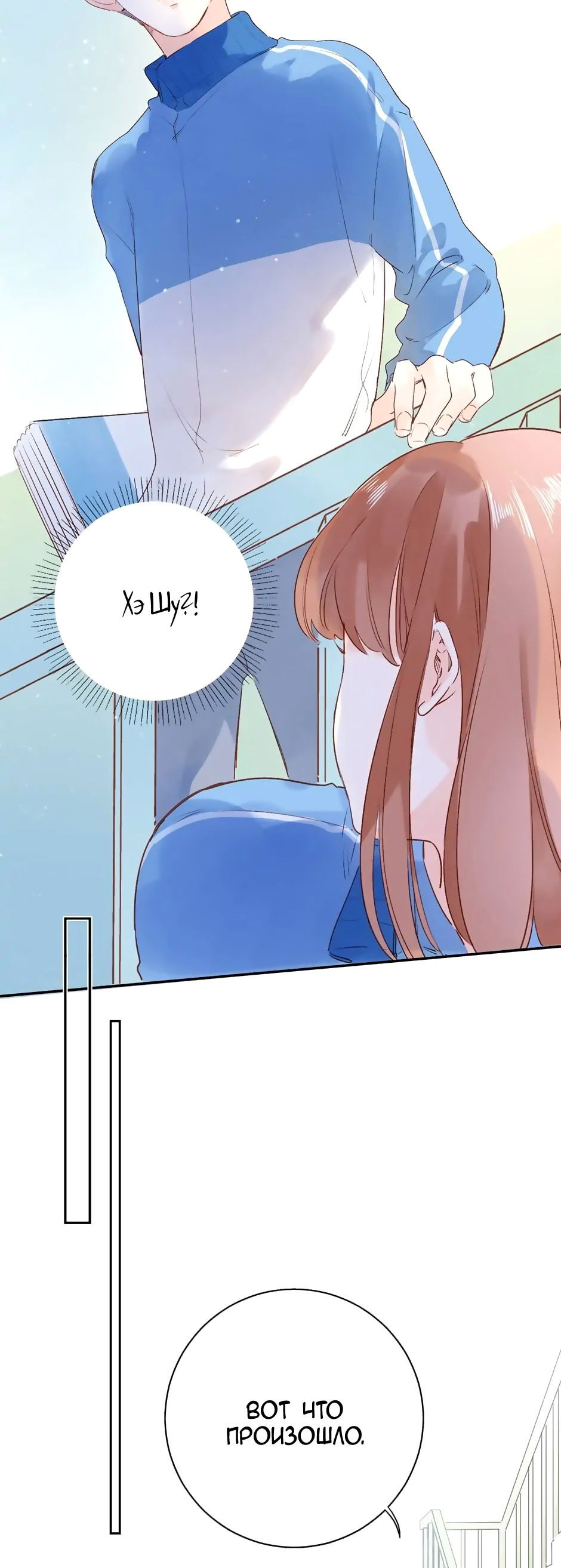 Манга Капсулы судьбы DOLO - Глава 68 Страница 25