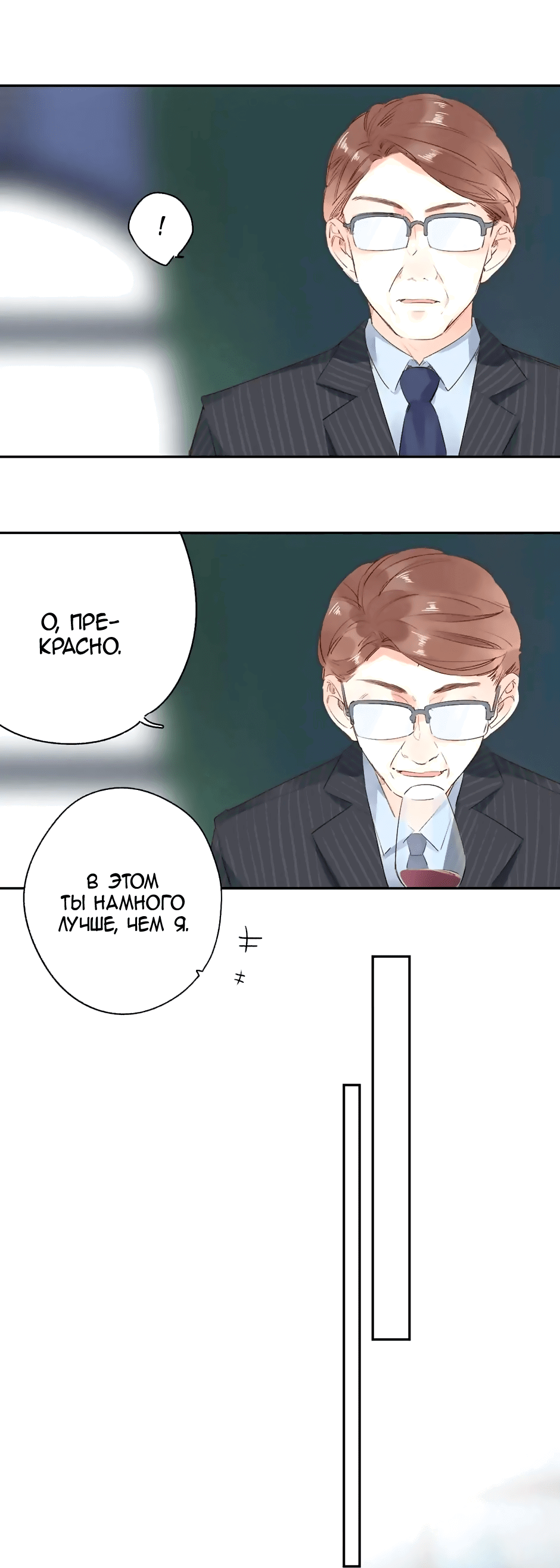 Манга Капсулы судьбы DOLO - Глава 68 Страница 51