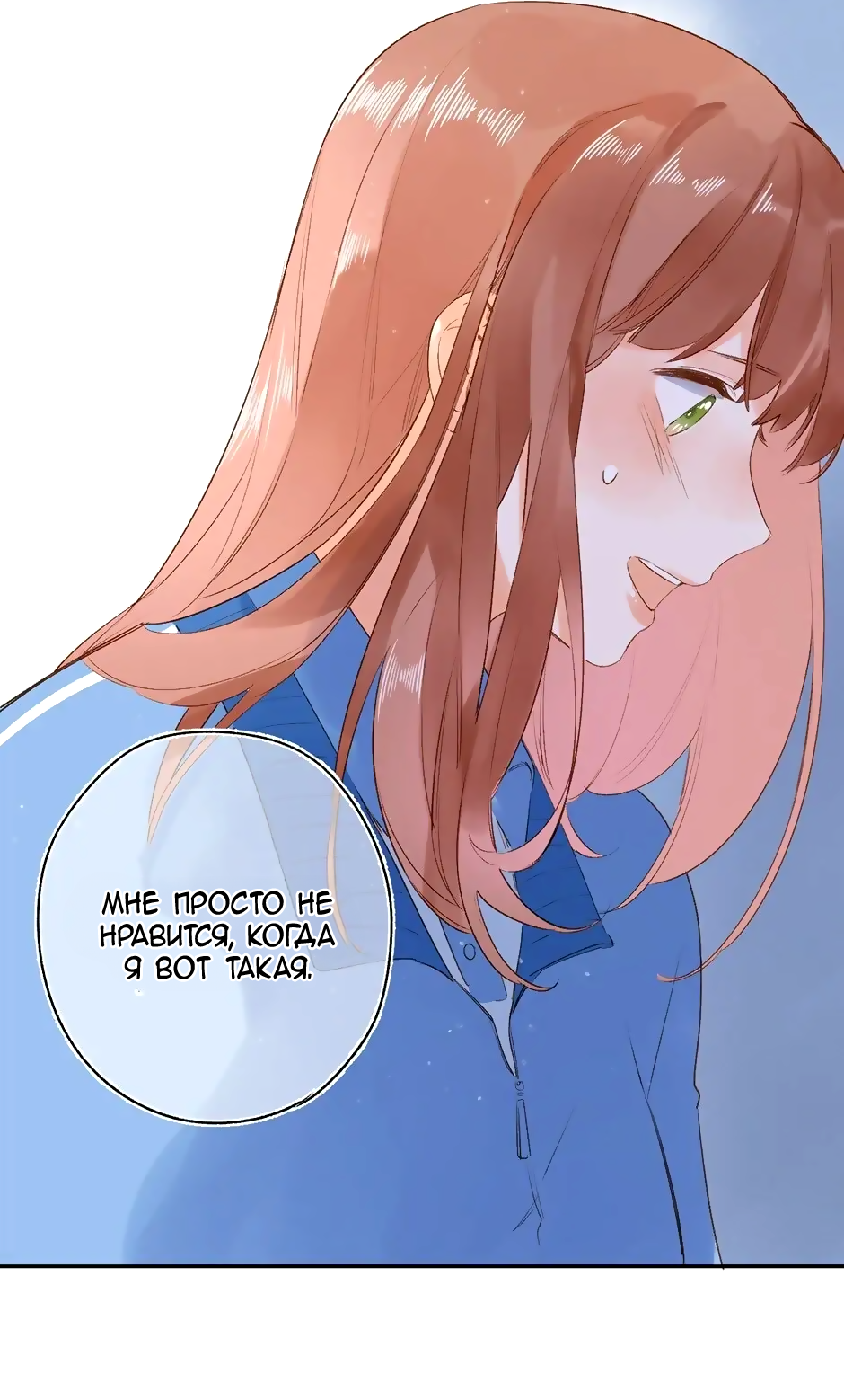 Манга Капсулы судьбы DOLO - Глава 68 Страница 32