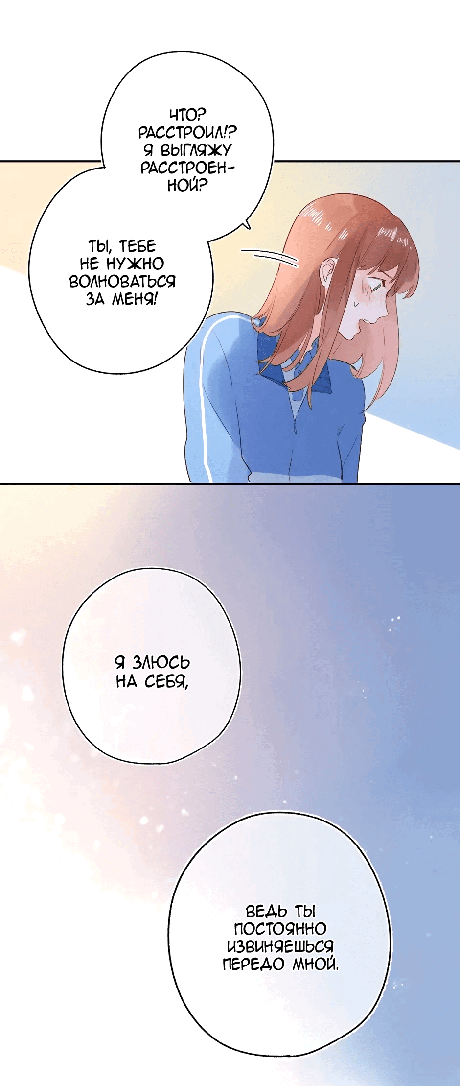 Манга Капсулы судьбы DOLO - Глава 68 Страница 31