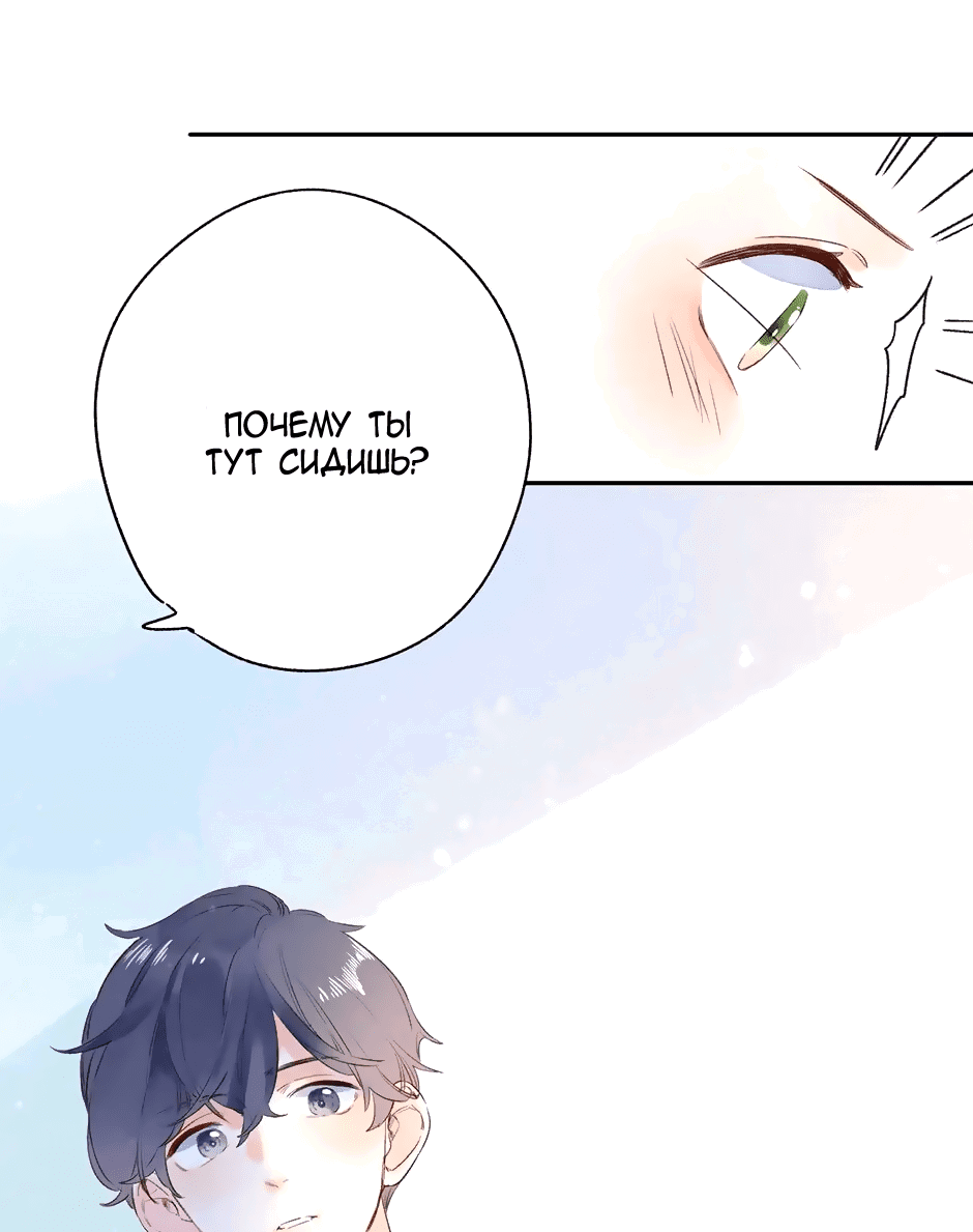 Манга Капсулы судьбы DOLO - Глава 68 Страница 24