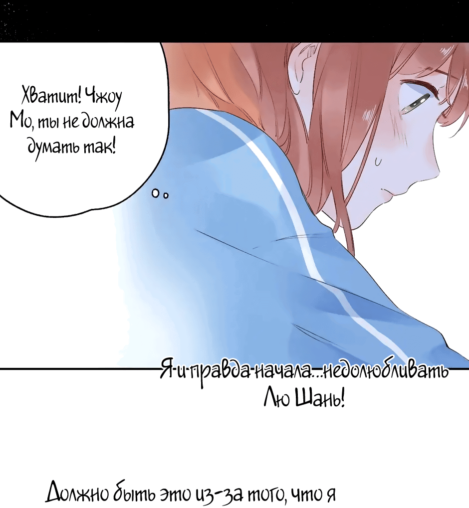 Манга Капсулы судьбы DOLO - Глава 68 Страница 22