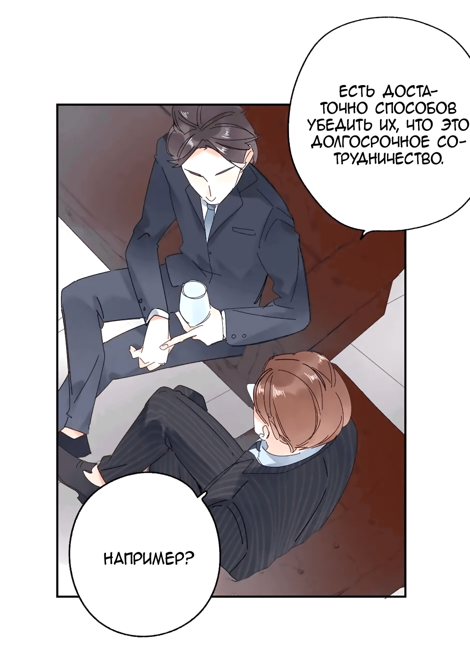 Манга Капсулы судьбы DOLO - Глава 68 Страница 49