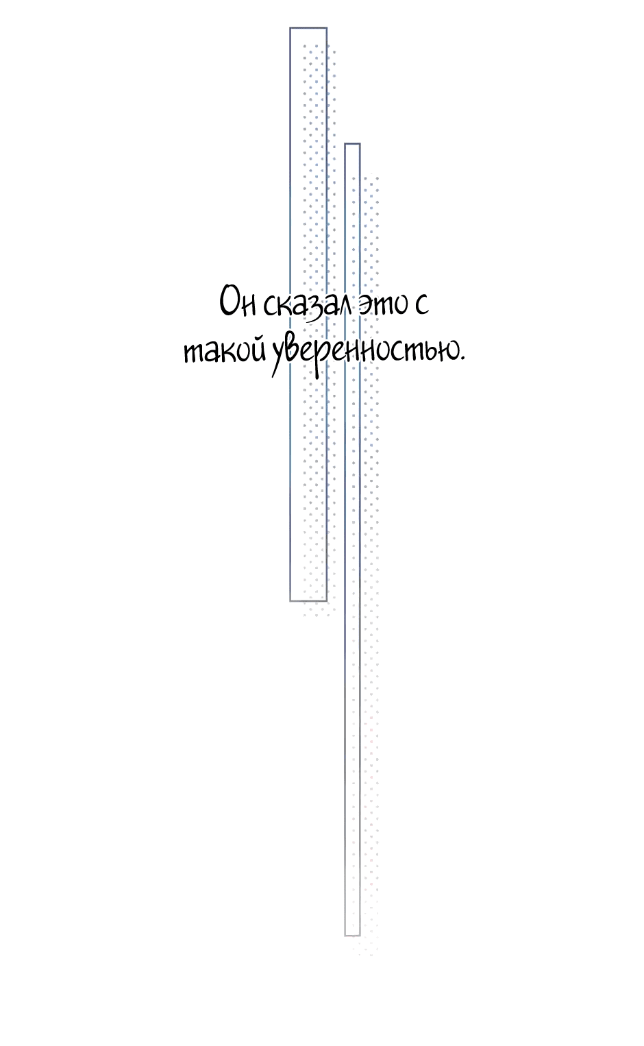 Манга Капсулы судьбы DOLO - Глава 68 Страница 46
