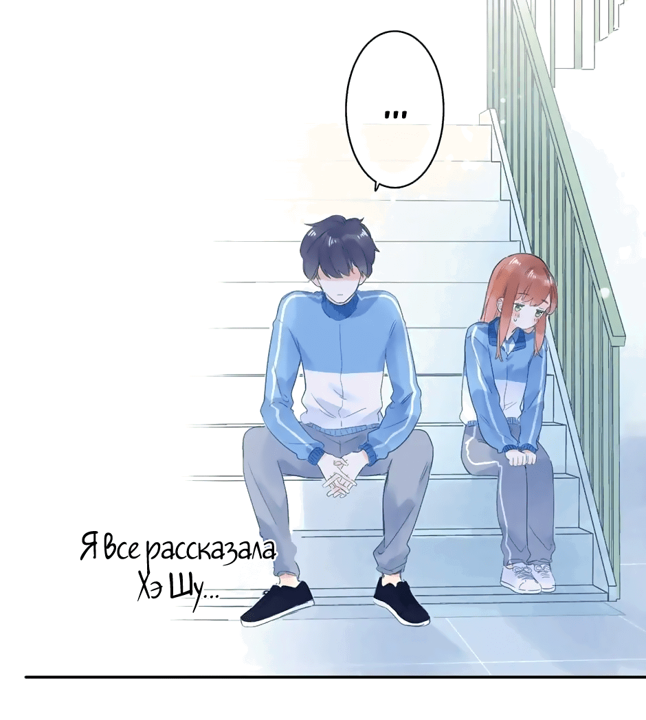 Манга Капсулы судьбы DOLO - Глава 68 Страница 26