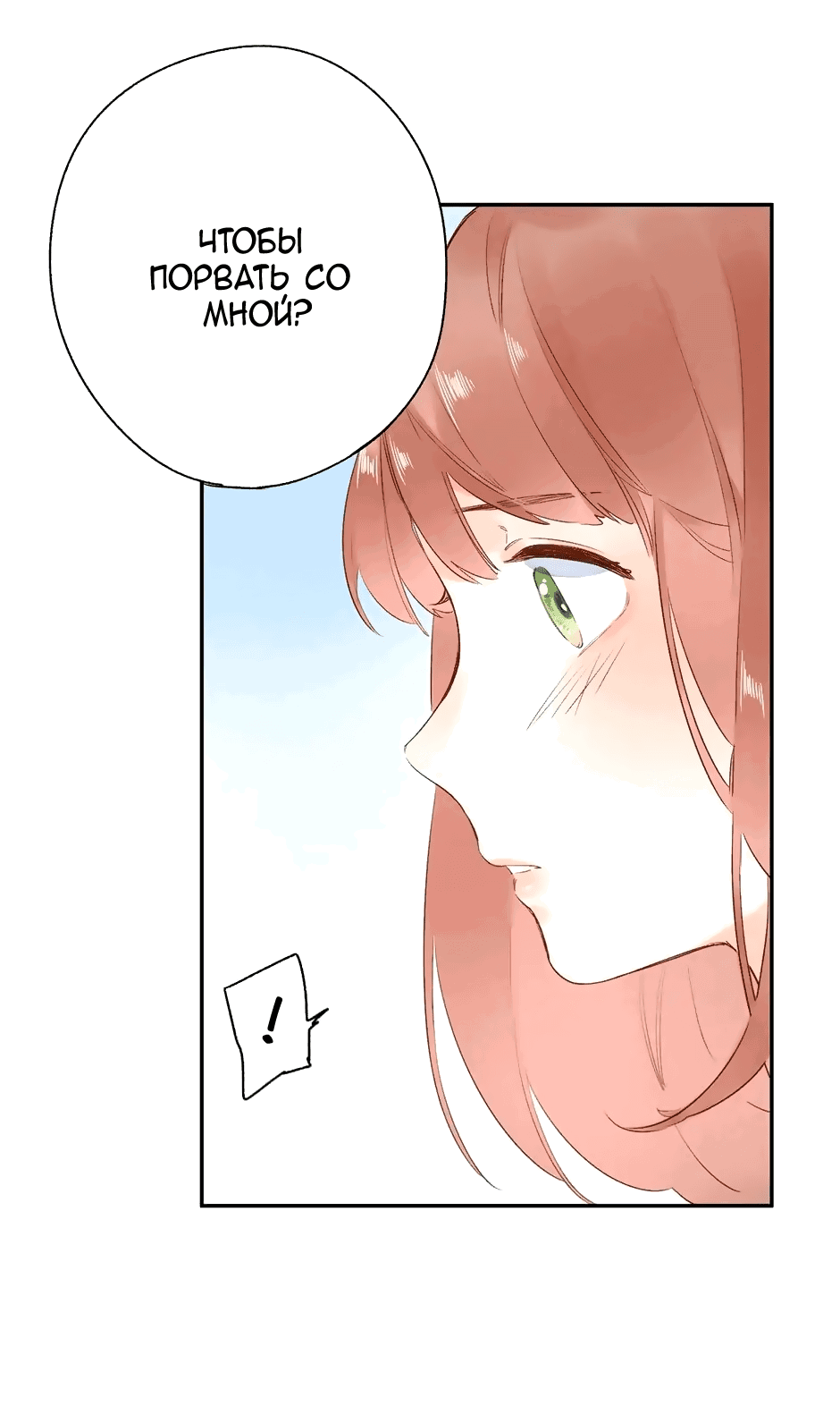 Манга Капсулы судьбы DOLO - Глава 68 Страница 39