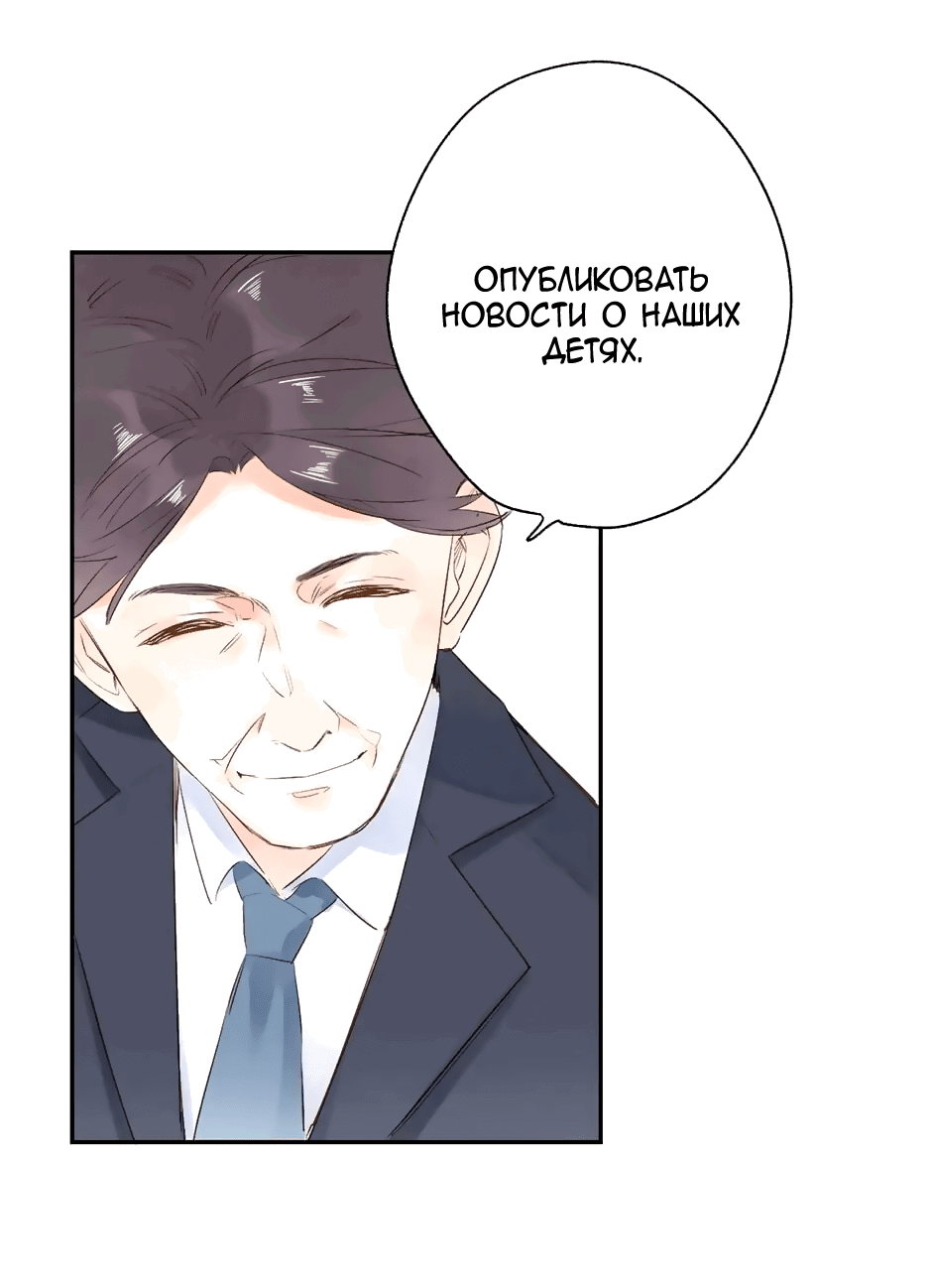 Манга Капсулы судьбы DOLO - Глава 68 Страница 50