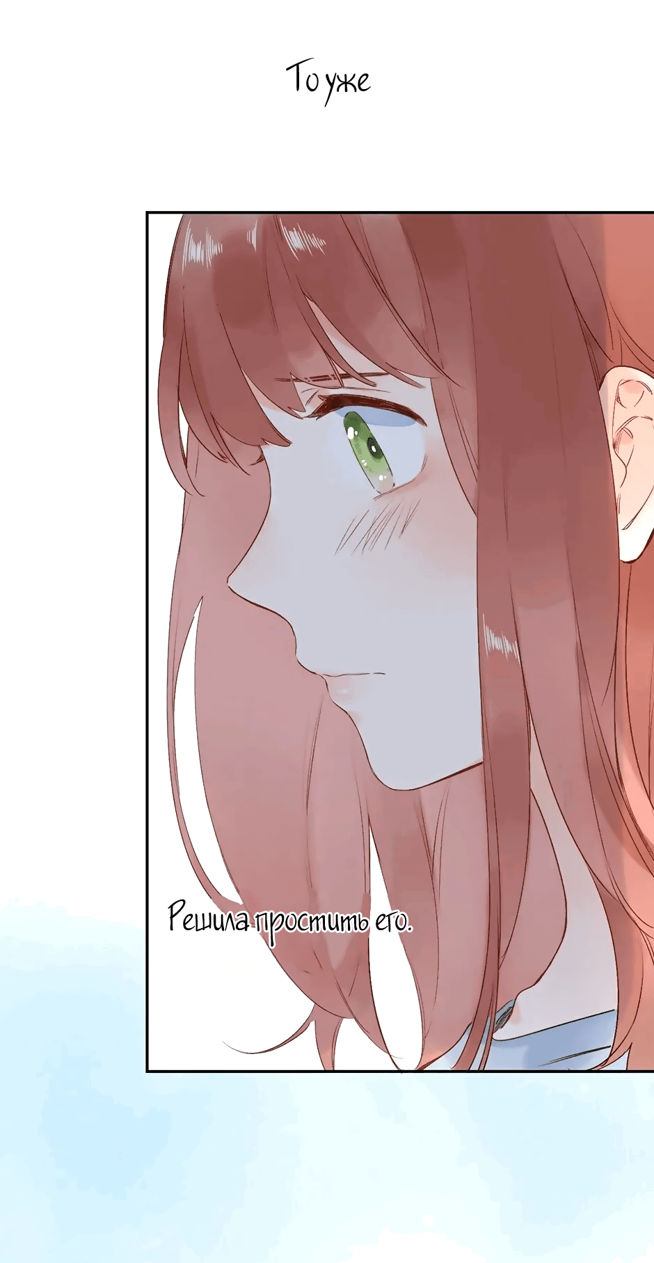 Манга Капсулы судьбы DOLO - Глава 67 Страница 6