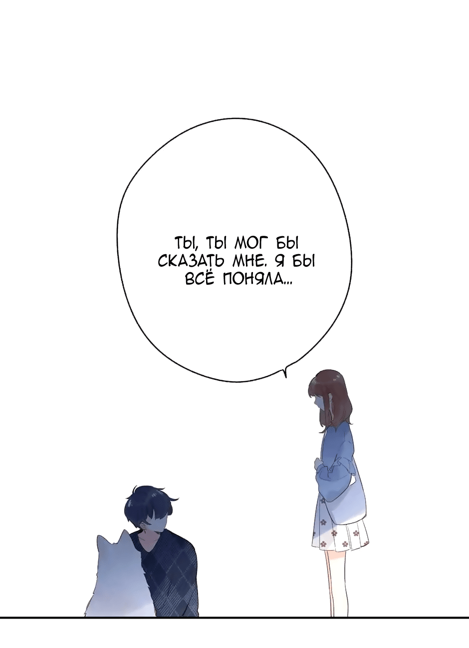 Манга Капсулы судьбы DOLO - Глава 67 Страница 10