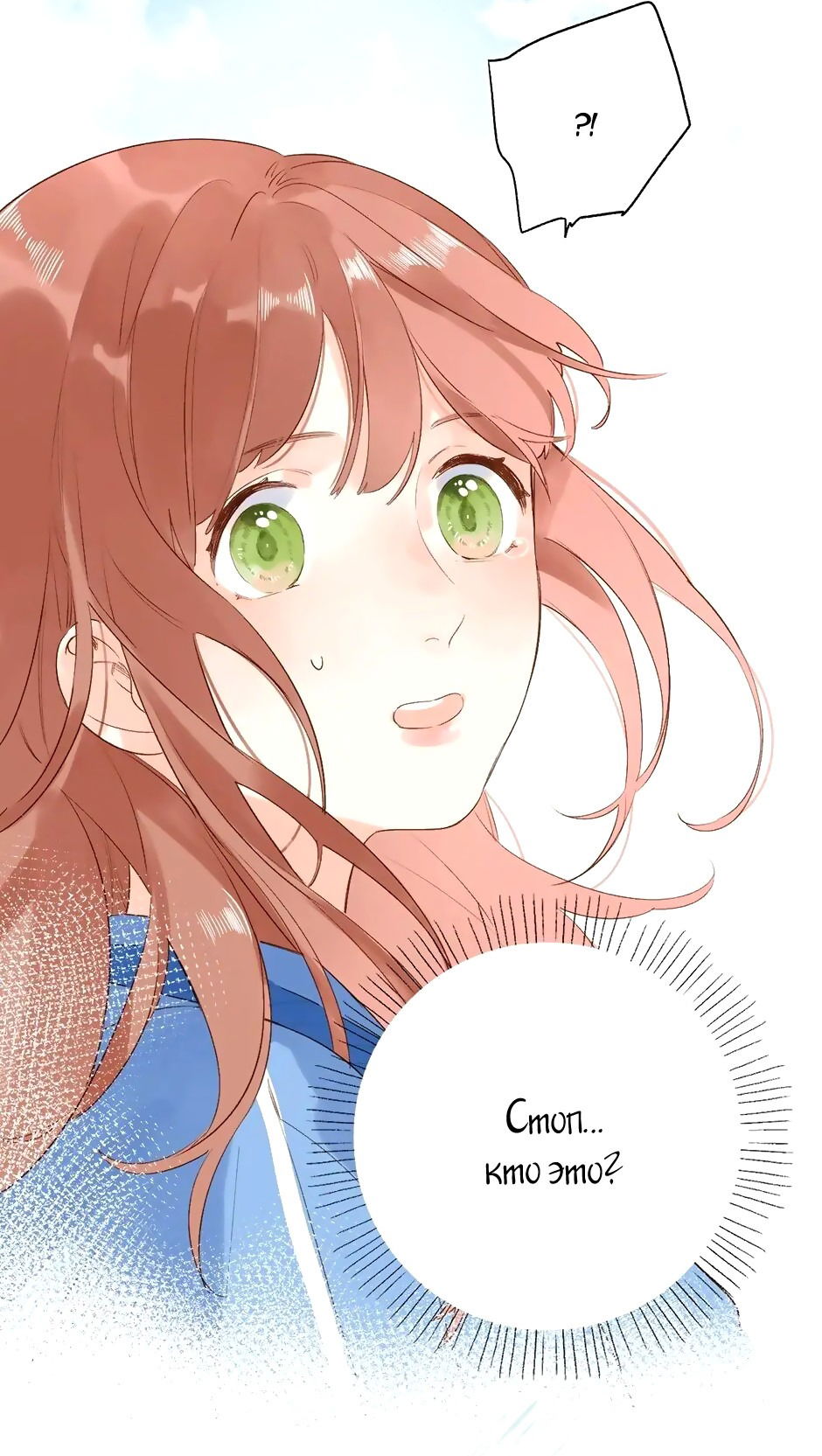 Манга Капсулы судьбы DOLO - Глава 67 Страница 55