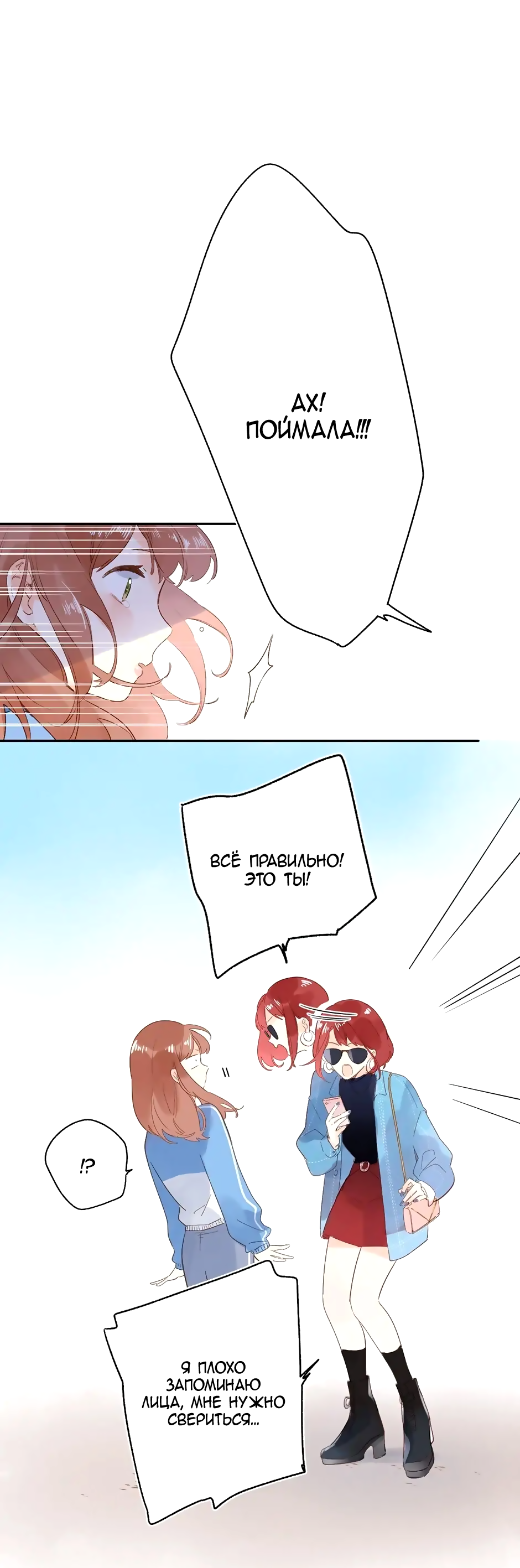 Манга Капсулы судьбы DOLO - Глава 67 Страница 53