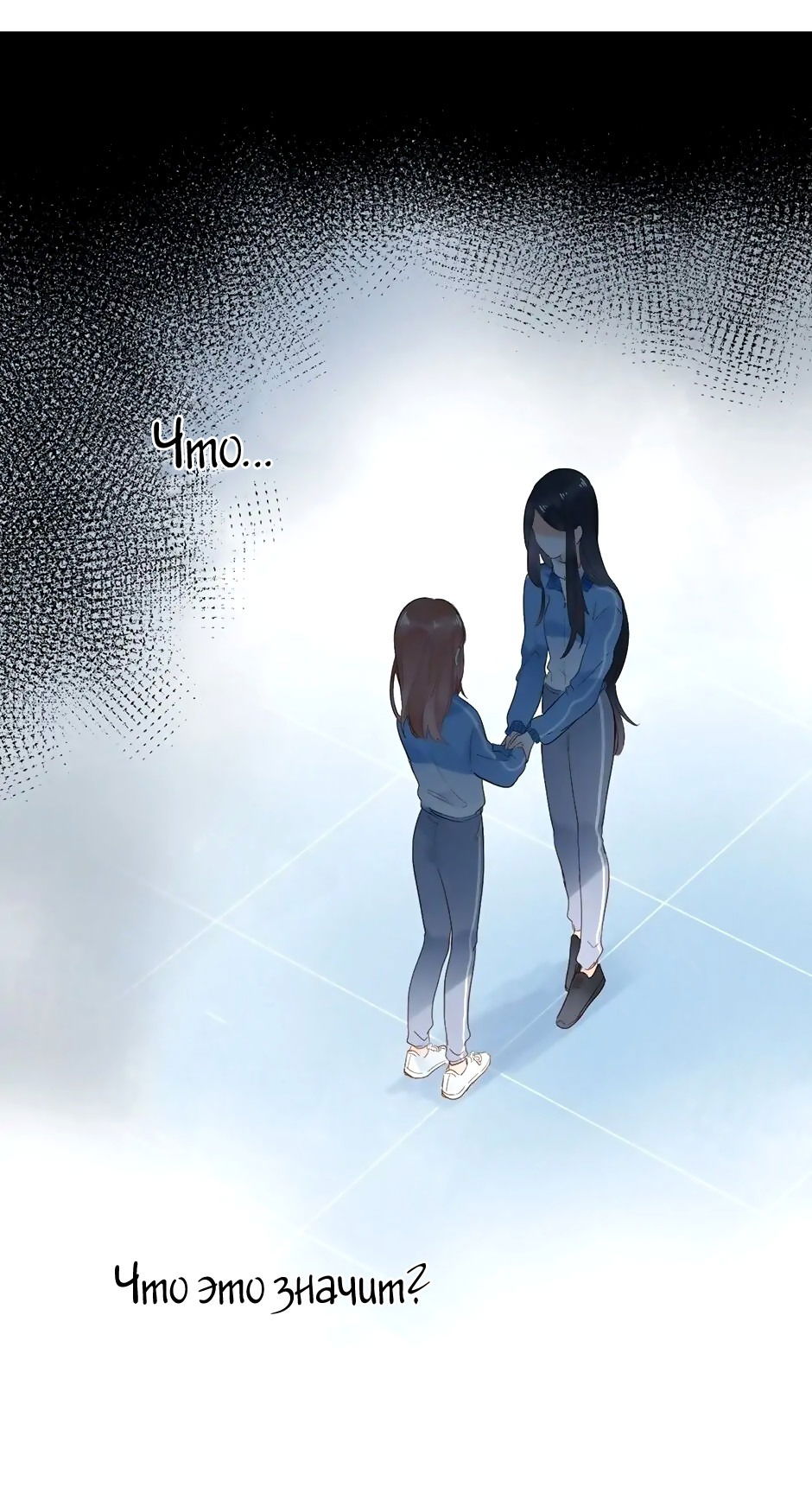 Манга Капсулы судьбы DOLO - Глава 67 Страница 47