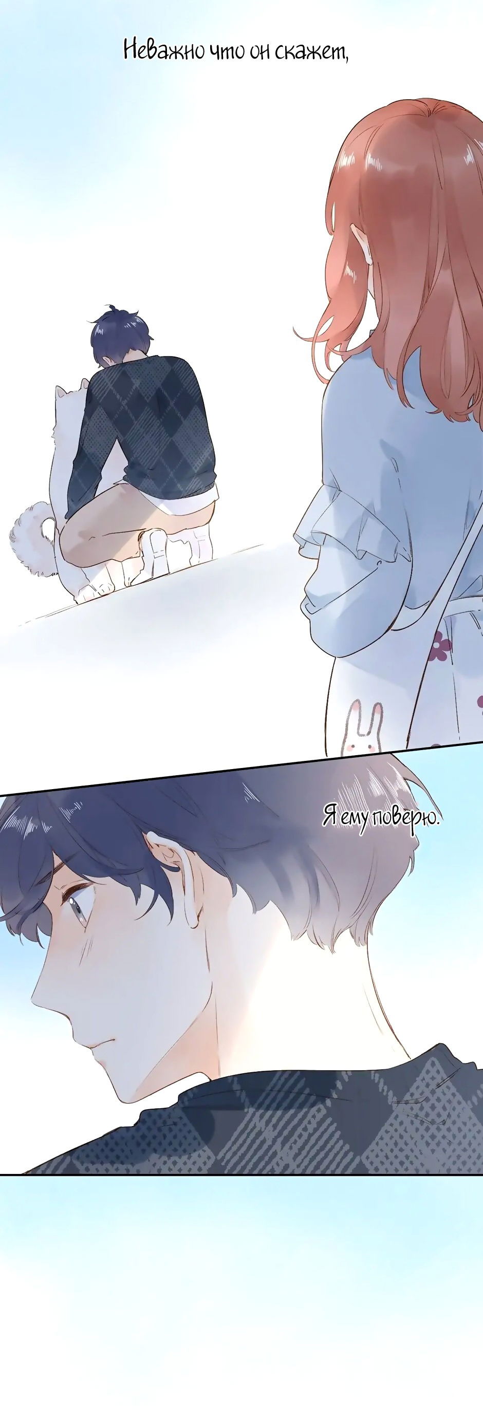 Манга Капсулы судьбы DOLO - Глава 67 Страница 7