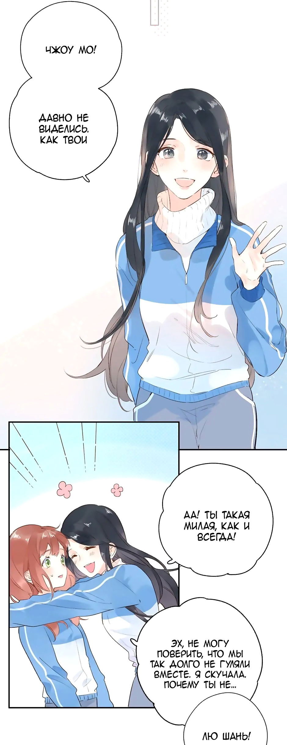 Манга Капсулы судьбы DOLO - Глава 67 Страница 40