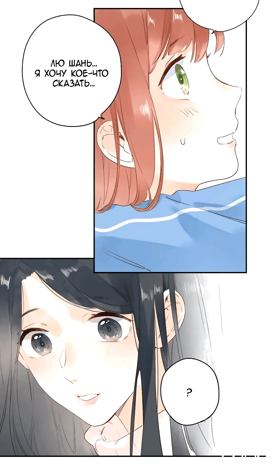 Манга Капсулы судьбы DOLO - Глава 67 Страница 41