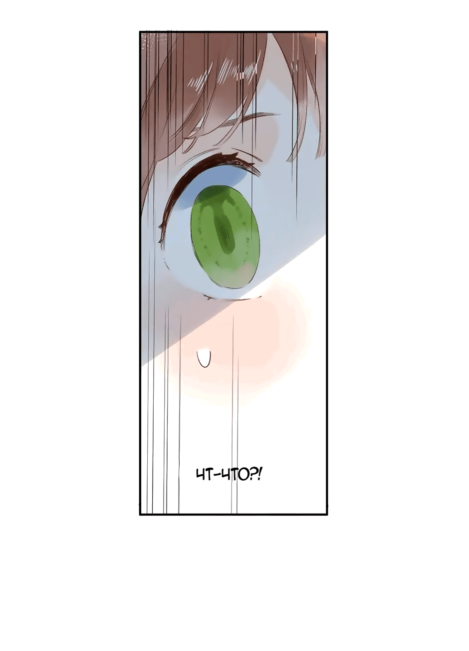 Манга Капсулы судьбы DOLO - Глава 67 Страница 46