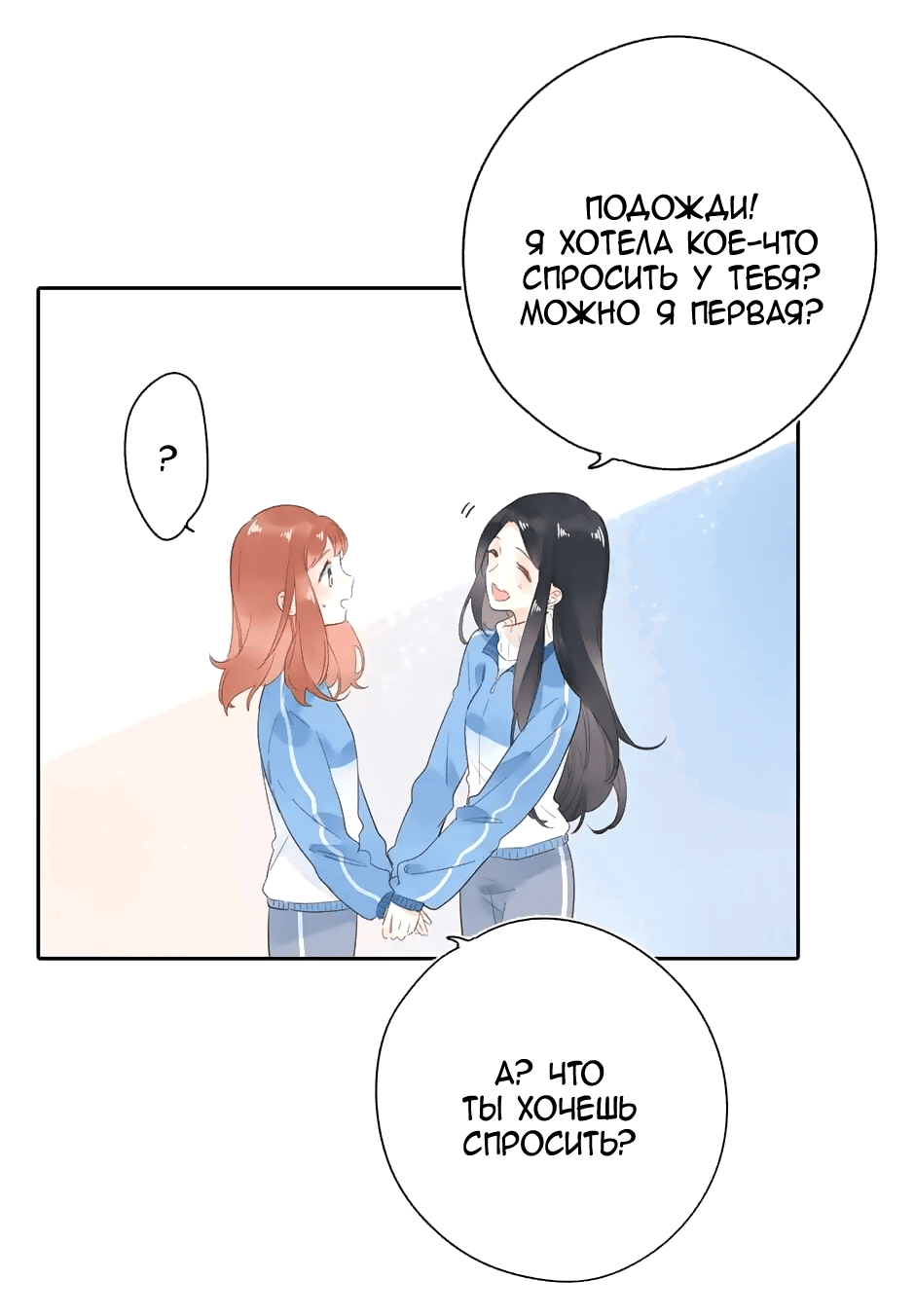 Манга Капсулы судьбы DOLO - Глава 67 Страница 42