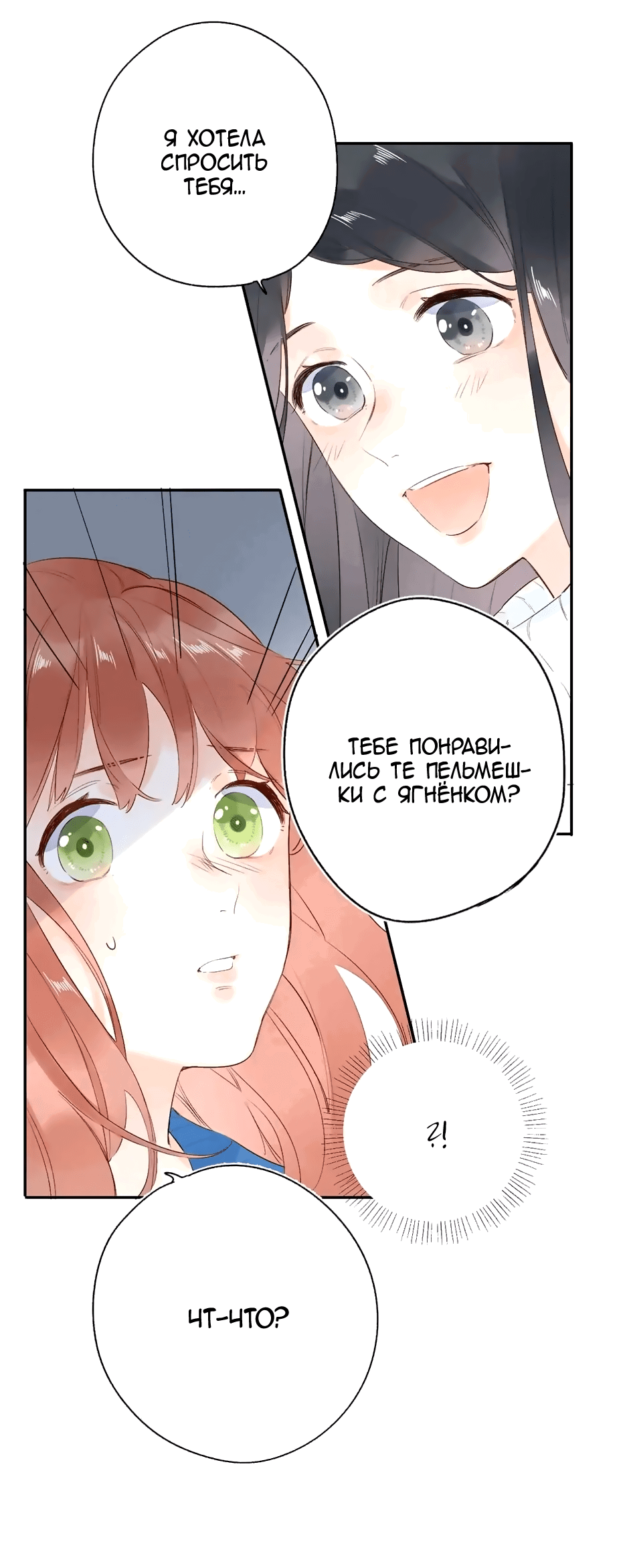 Манга Капсулы судьбы DOLO - Глава 67 Страница 43