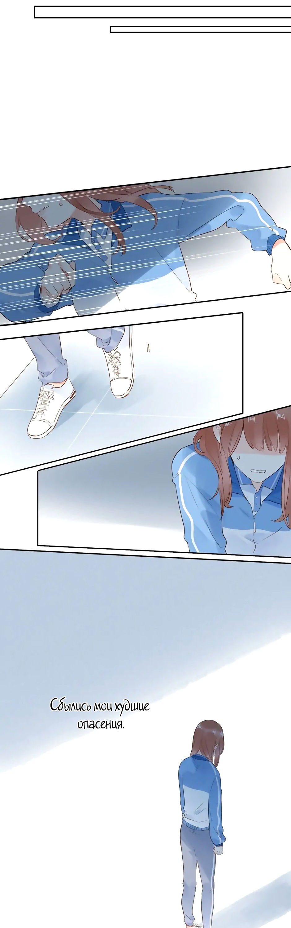 Манга Капсулы судьбы DOLO - Глава 67 Страница 49