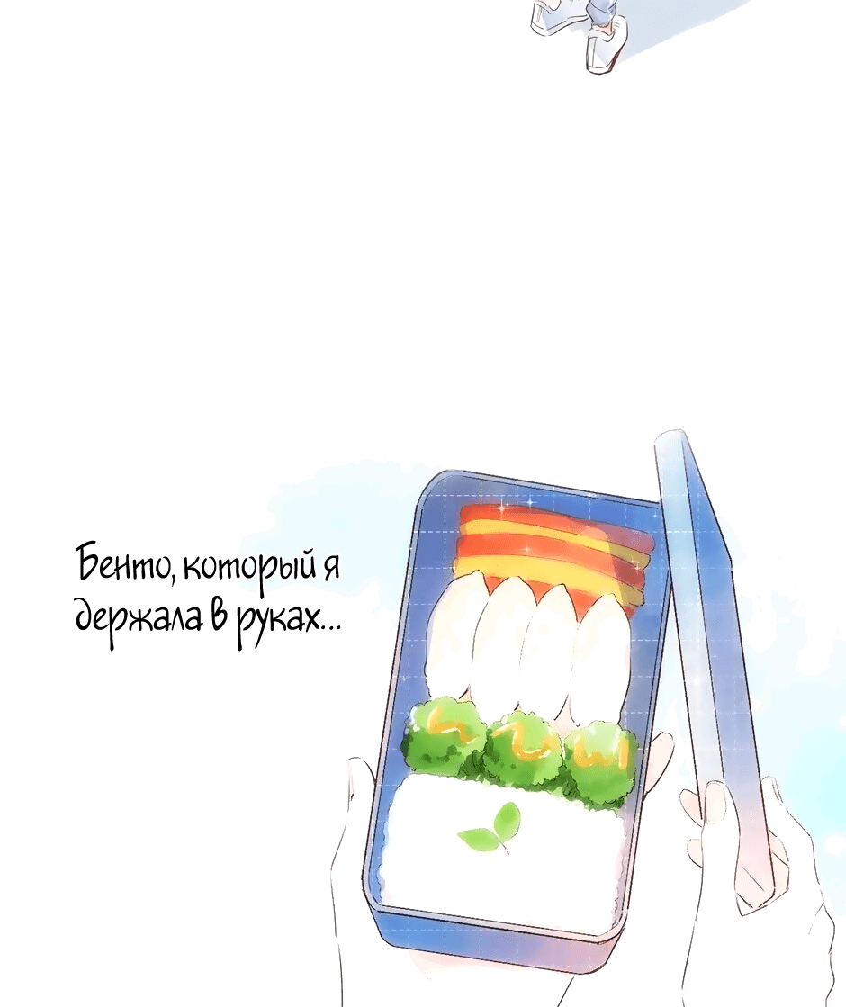 Манга Капсулы судьбы DOLO - Глава 67 Страница 50