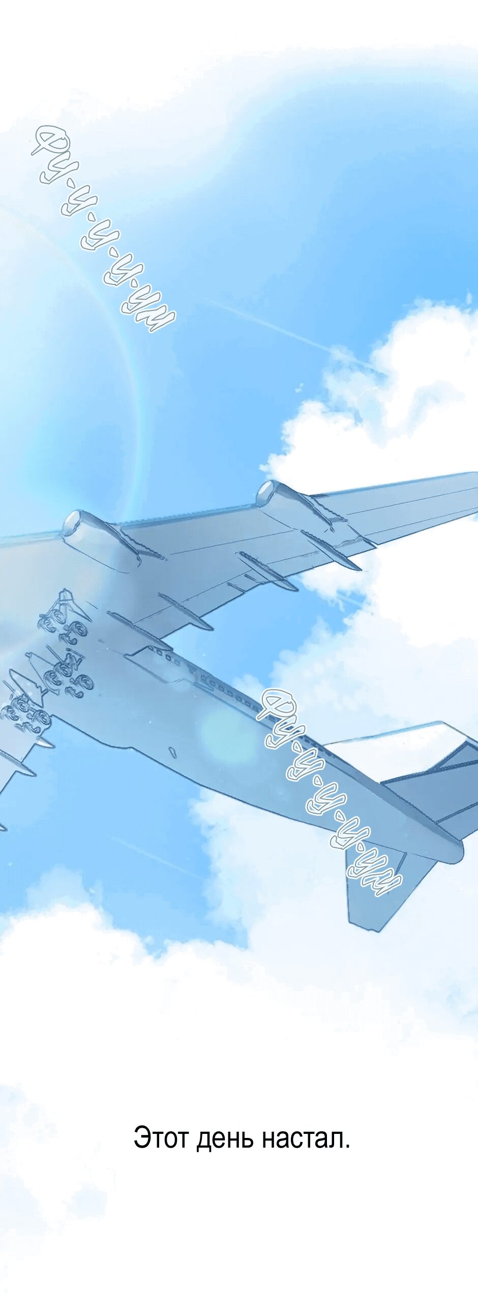 Манга Капсулы судьбы DOLO - Глава 66 Страница 9