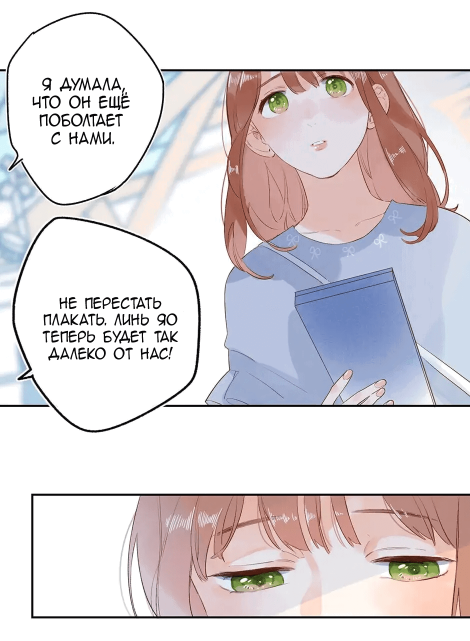 Манга Капсулы судьбы DOLO - Глава 66 Страница 25