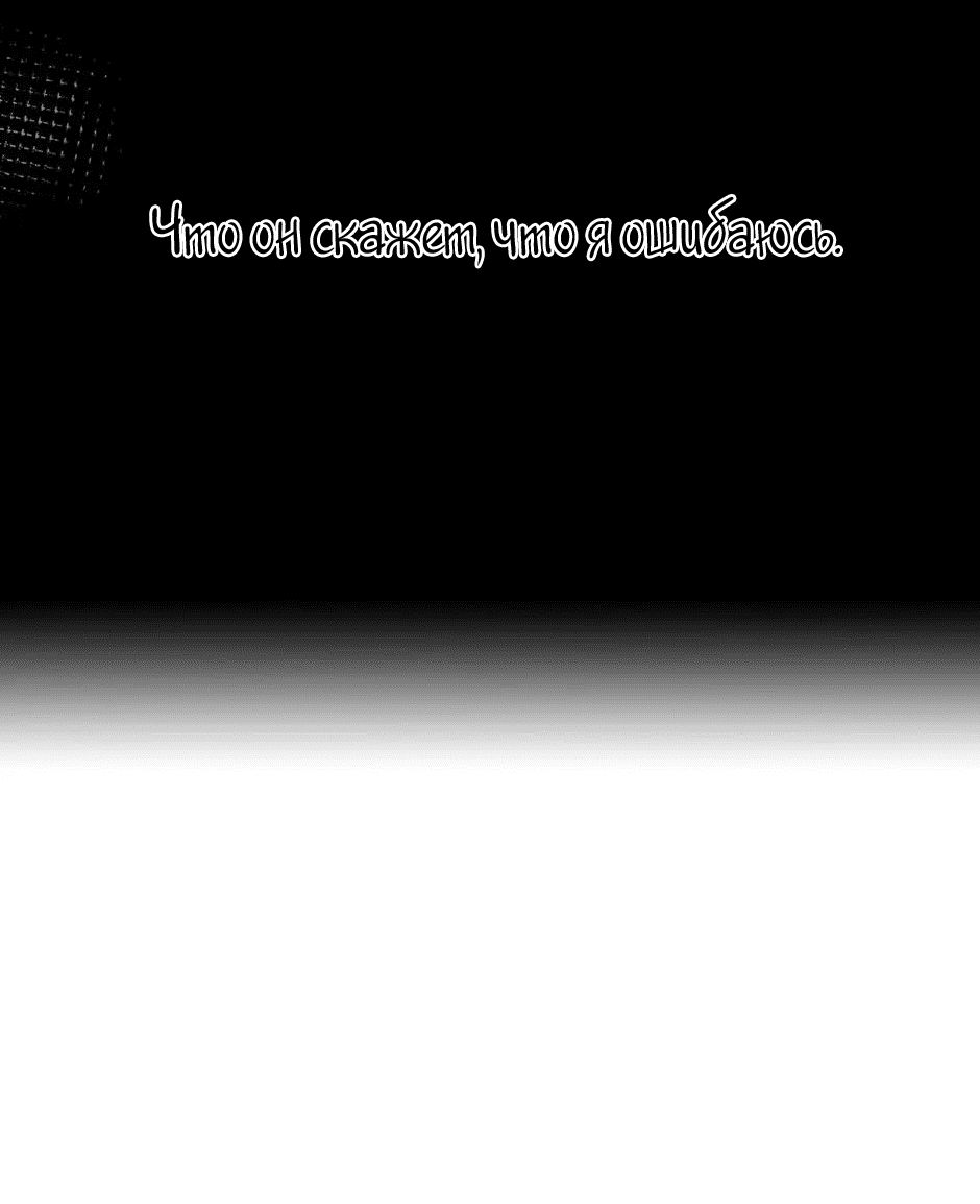 Манга Капсулы судьбы DOLO - Глава 66 Страница 61