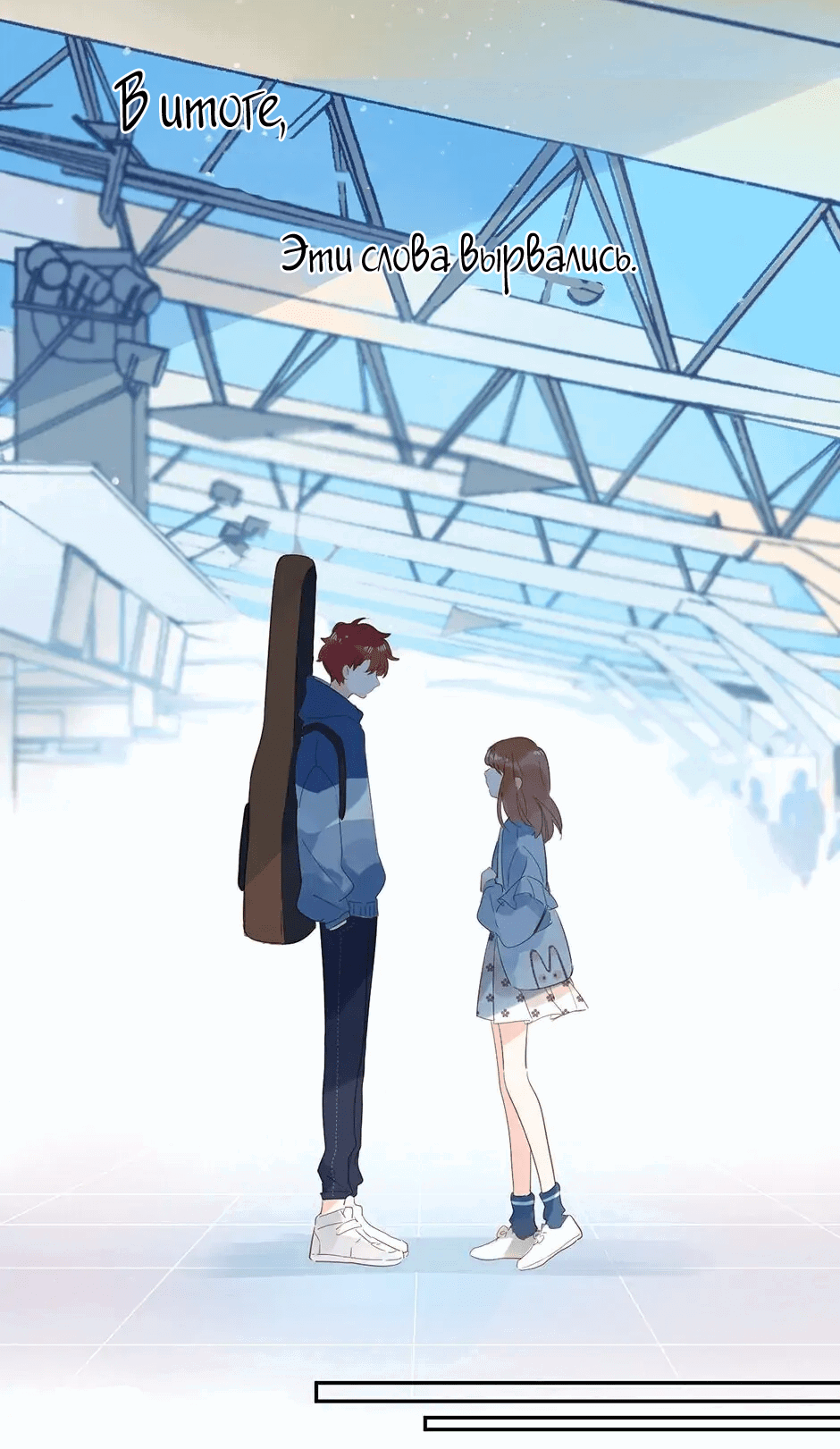 Манга Капсулы судьбы DOLO - Глава 66 Страница 22