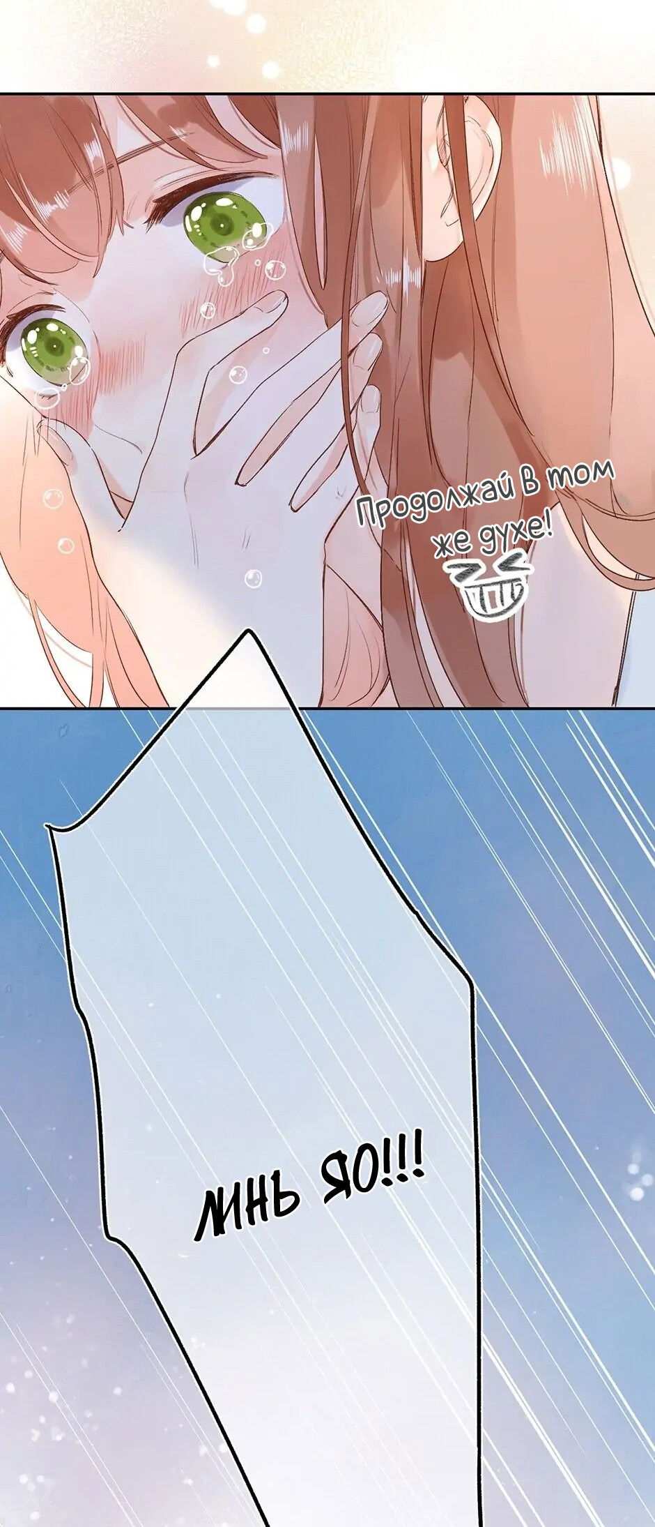 Манга Капсулы судьбы DOLO - Глава 66 Страница 28