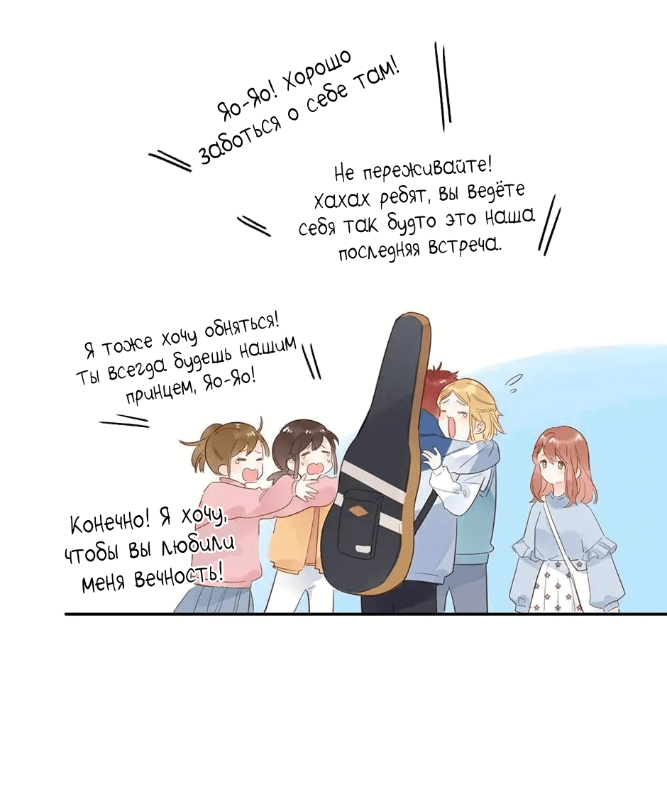 Манга Капсулы судьбы DOLO - Глава 66 Страница 11