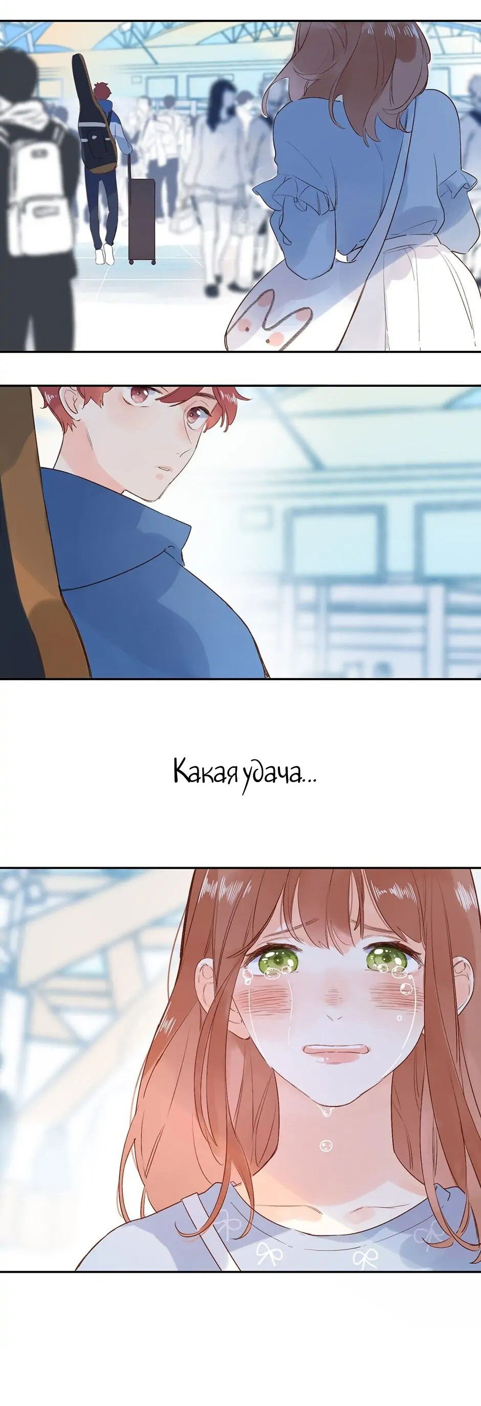 Манга Капсулы судьбы DOLO - Глава 66 Страница 30