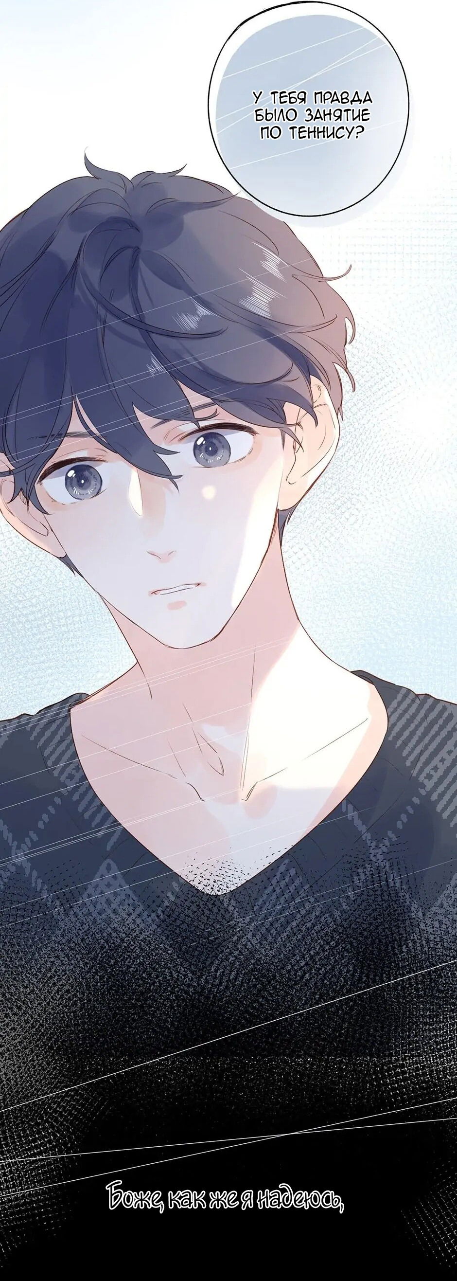 Манга Капсулы судьбы DOLO - Глава 66 Страница 60