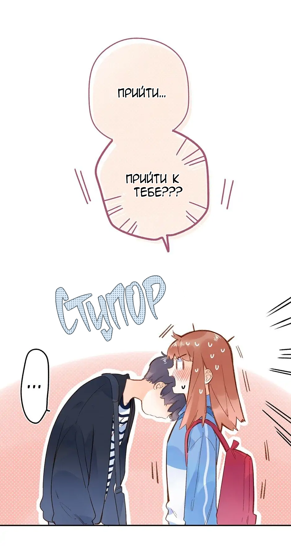 Манга Капсулы судьбы DOLO - Глава 66 Страница 4