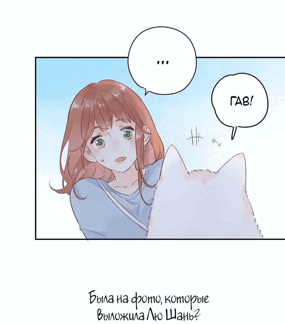 Манга Капсулы судьбы DOLO - Глава 66 Страница 55