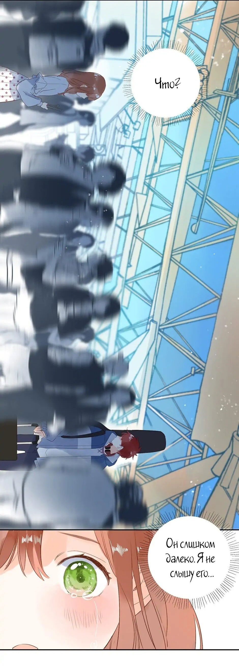 Манга Капсулы судьбы DOLO - Глава 66 Страница 32