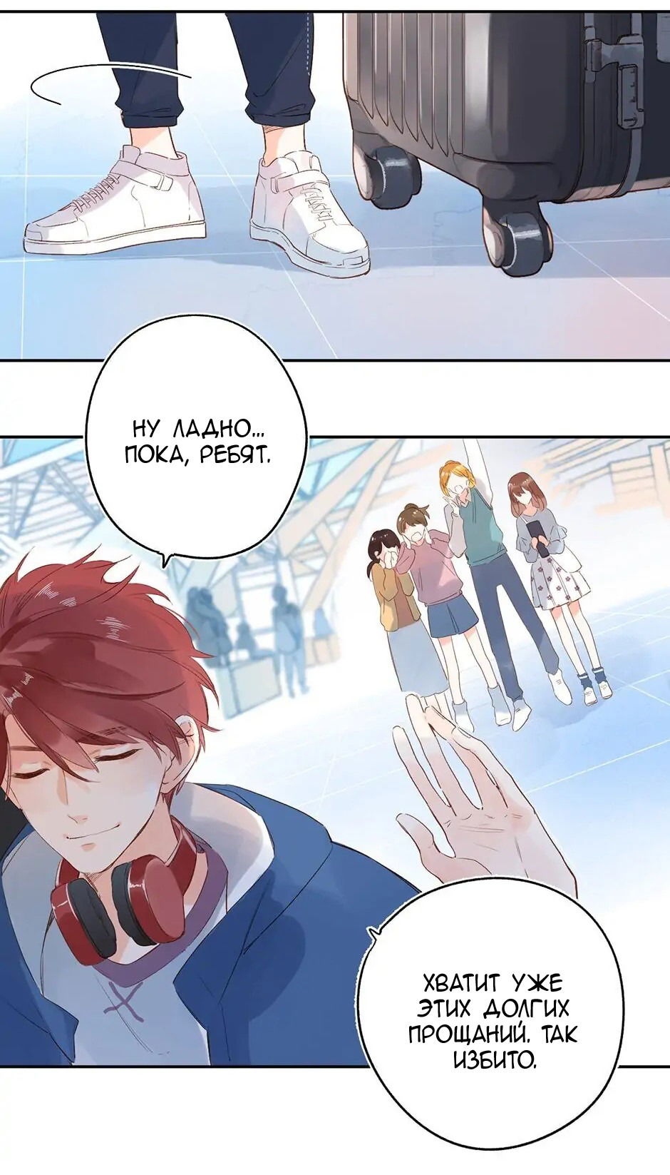 Манга Капсулы судьбы DOLO - Глава 66 Страница 24