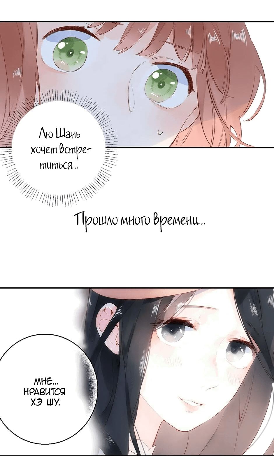 Манга Капсулы судьбы DOLO - Глава 66 Страница 44